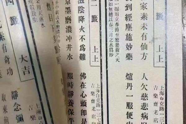 观音灵签第45签求应聘