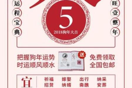 怎么看黄历日子好坏 结婚择吉的常识