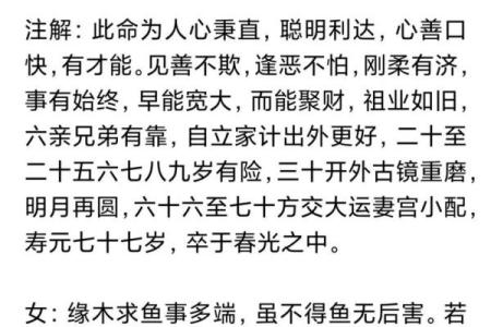 算命中的驳杂是什么意思  算命中什么叫末运