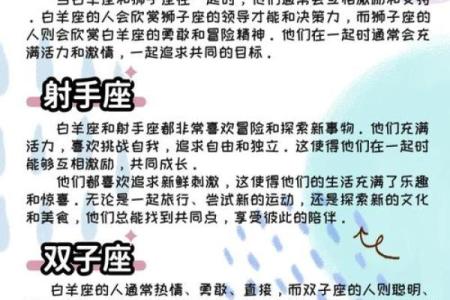 双鱼座男白羊女配对怎么样