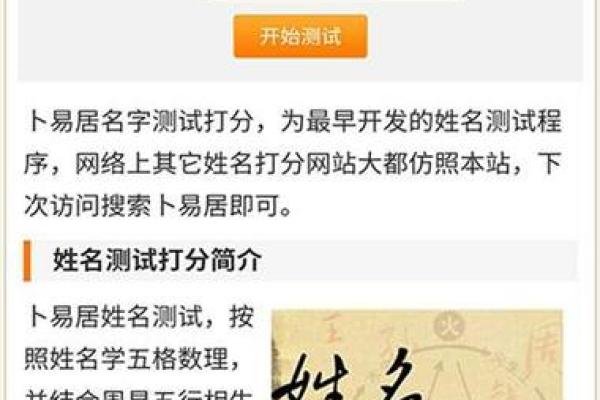 免费测姓名八字吉凶打分 免费测姓名八字吉凶打分