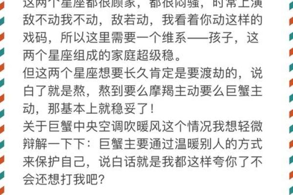 双鱼男和巨蟹女配对指数分析 双鱼男和巨蟹女配对指数分析