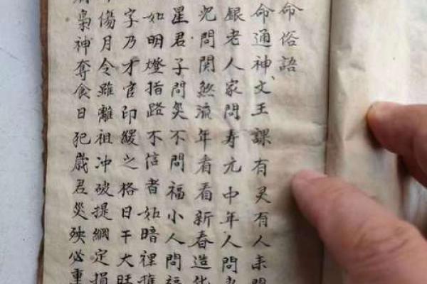 会算命卜卦的古言