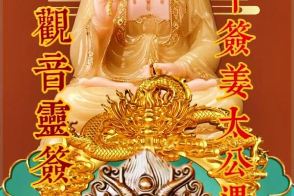 观音灵签45签解签复合 观音灵签45签解签复合