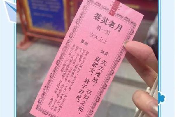 福德古庙灵签27签 福德古庙灵签27签