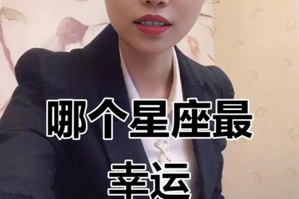 哪个星座女有福气大的 哪个星座女有福气大的