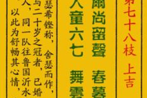 慈悲娘娘灵签78签解 慈悲娘娘灵签78签解