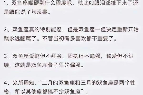 为什么别的星座都比双鱼座强势 为什么别的星座都比双鱼座强势
