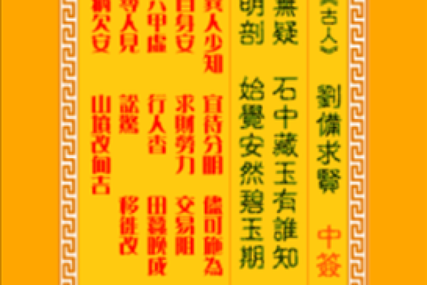 文殊菩萨在线灵签 文殊菩萨在线灵签