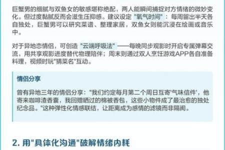 双鱼男和巨蟹女配对指数分析