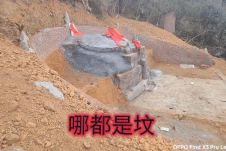 不利于后代运势的坟墓风水