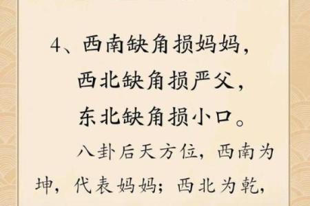 煞气与方位吉凶有哪些?