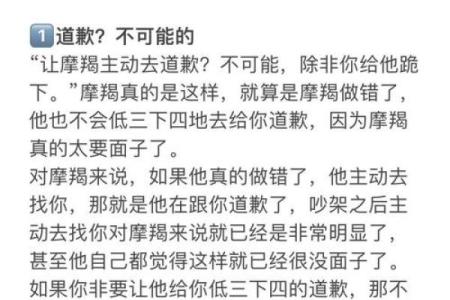 能让摩羯男发疯的星座女