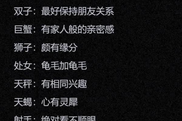 处女座男和什么座最配对,处女座男和什么座最配