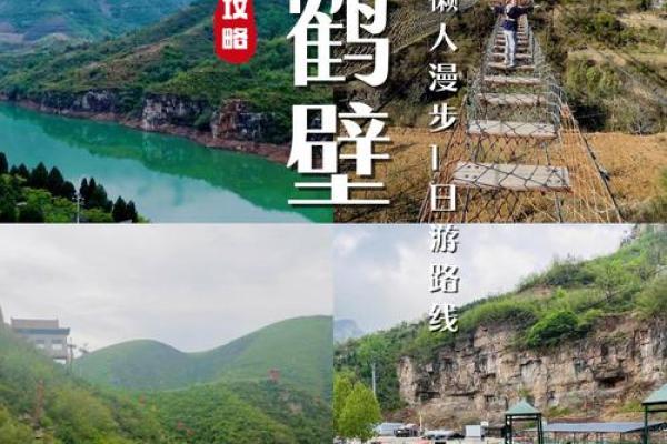 被誉为天下之一山的鹤壁风水