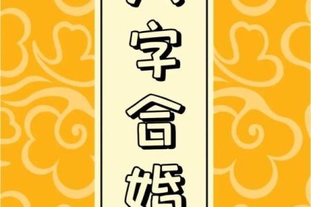 名字配对姻缘男女 名字相合喜结连理