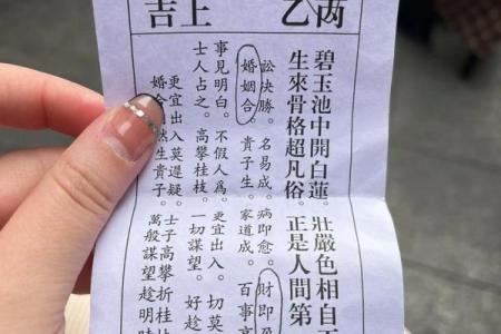 吕祖灵签78签解签姻缘