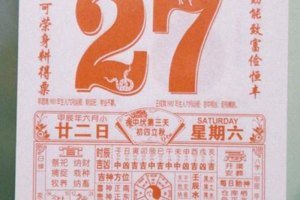 老黄历最准确版本万年历 老黄历最准确版本万年历是否是真正最准确的黄历