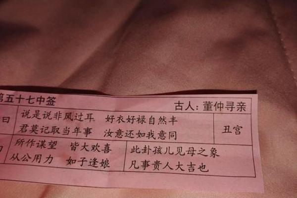 关帝爷灵签82签