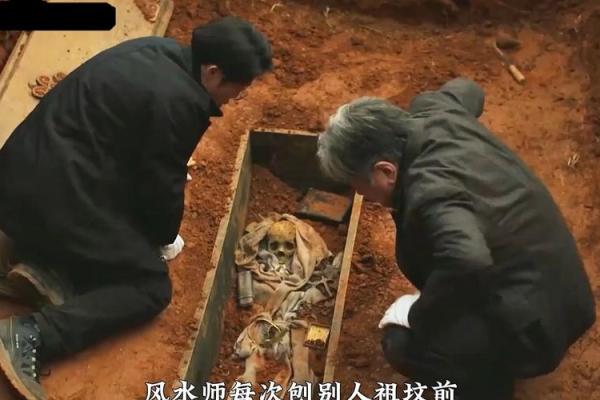 风水先生看坟地