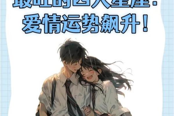 星座爱情运势靠谱吗