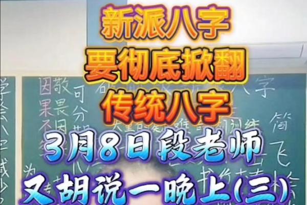 八字老师