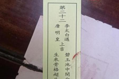 关帝爷灵签82签