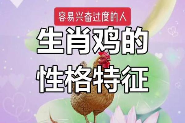 属鸡性汉取名大全，如何根据生辰八字快速选取适合自己的姓名