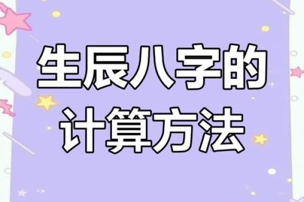 梅花易数怎么测出人的生辰八字