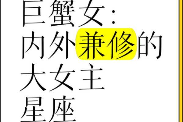 巨蟹座最怕哪三个星座的人