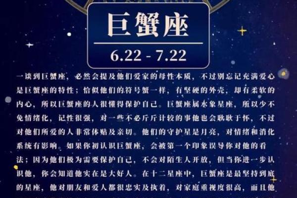 巨蟹座最怕哪三个星座的人