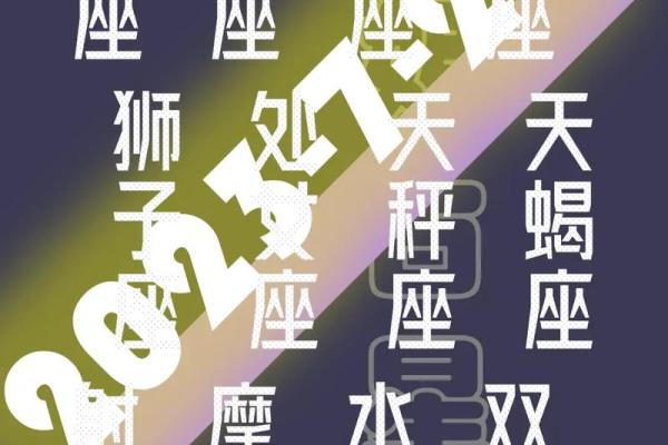 生日命运：七月一日是什么星座？