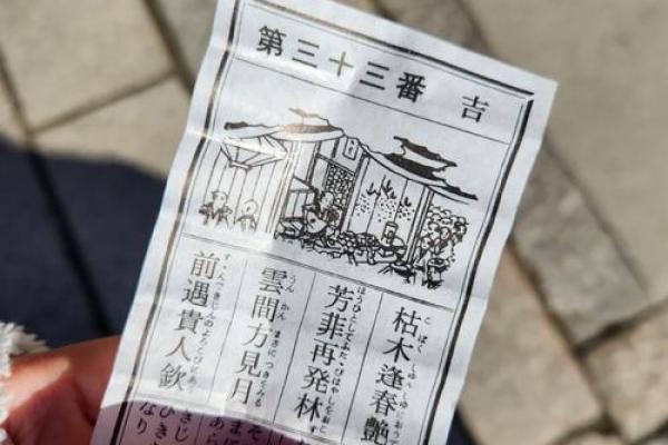 卢公灵签三十三签