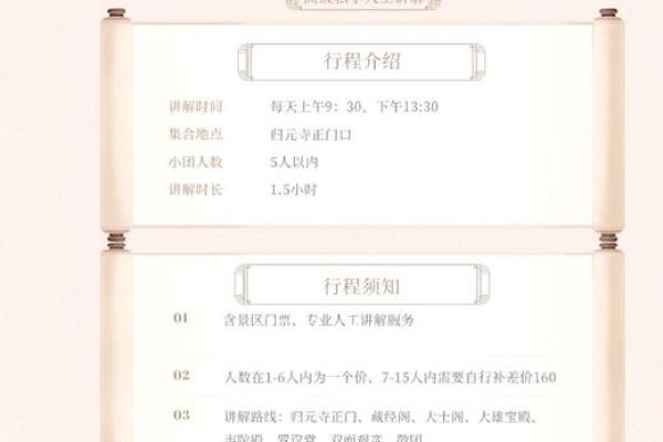 罗汉灵签大全455 罗汉灵签大全455