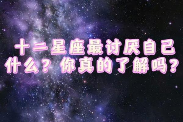 十二星座男生反感女生吗