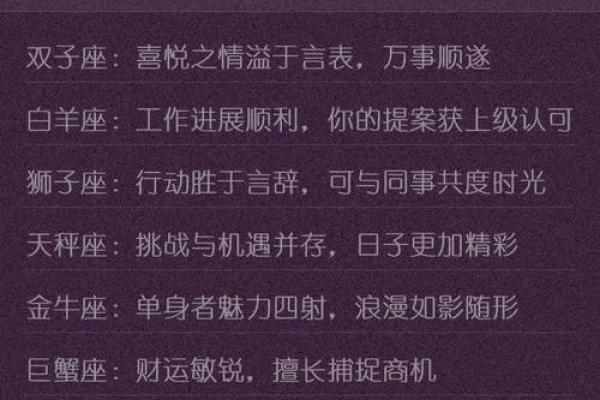 2022下半年综合运势最顺遂的前3名星座！