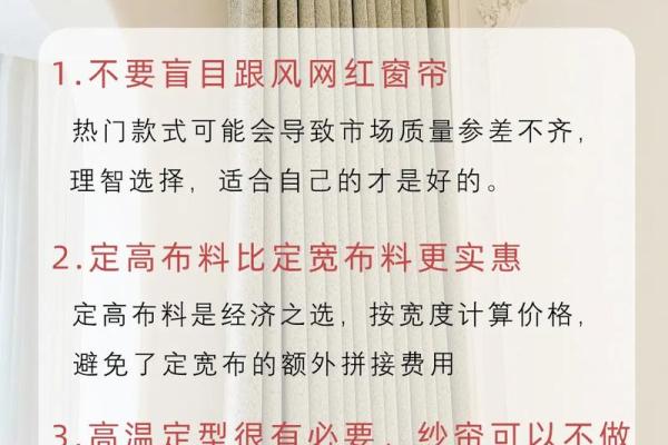 窗帘的风水妙用 窗帘的风水妙用