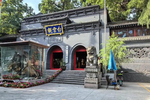 兰州白云观九十九灵签