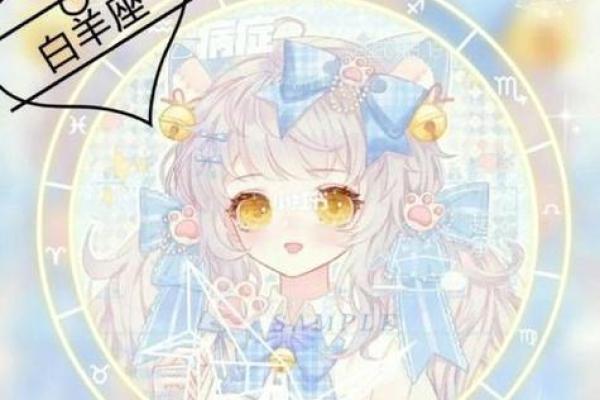 白羊女配什么星座适合做闺蜜