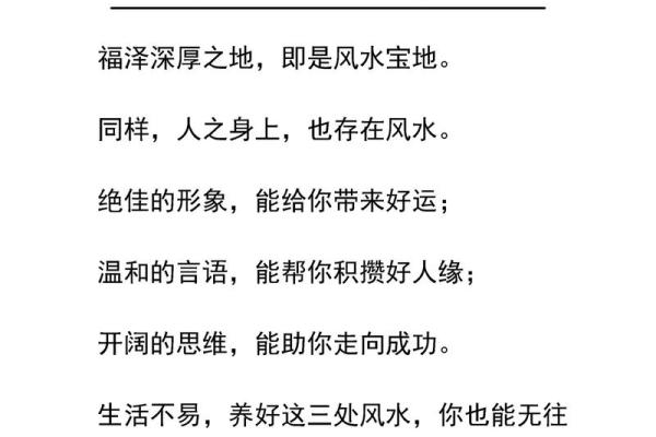 都市，那些被人忽视的人文风水