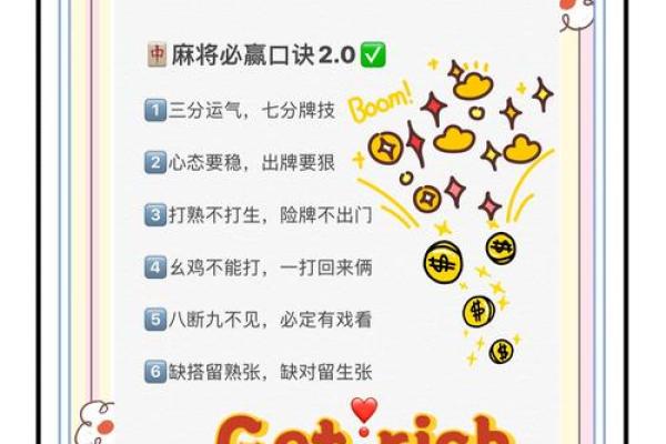 2024年10月3日打麻将最佳方位,今日赢钱选哪方 2024年10月3日打麻将最佳方位,今日赢钱选哪方