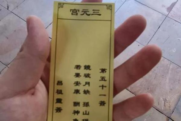 吕祖第三灵签是什么