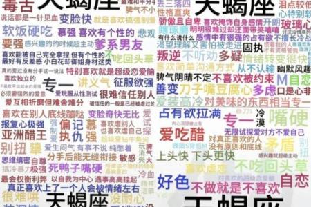 天蝎男和什么星座的男生合适