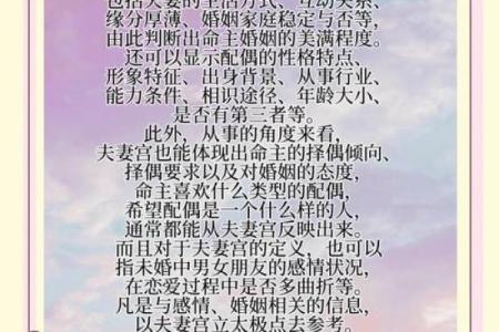 紫薇斗数命宫绝