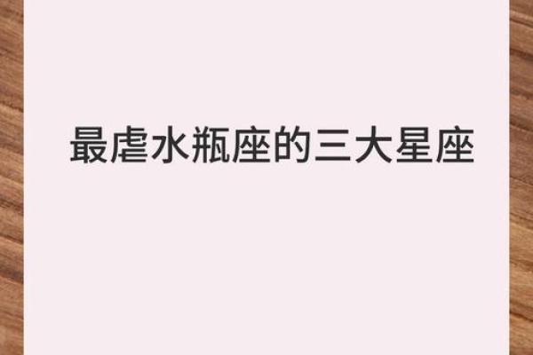 水瓶座跟哪个星座最适合成为闺蜜 水瓶座跟哪个星座最适合成为闺蜜