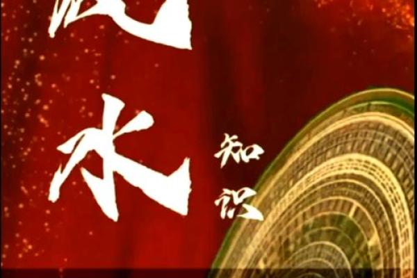 开运的风水方法有哪些?请查收 开运的风水方法有哪些?请查收