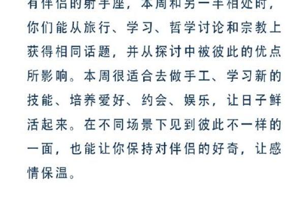 白桃星座每周运势最新截屏