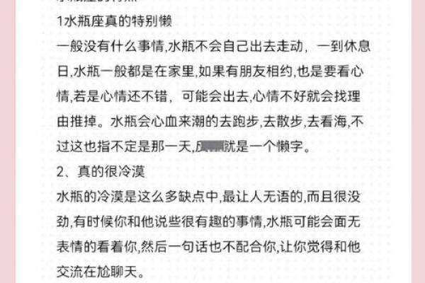 水瓶座与那个星座最合适做朋友 水瓶座与那个星座最合适做朋友