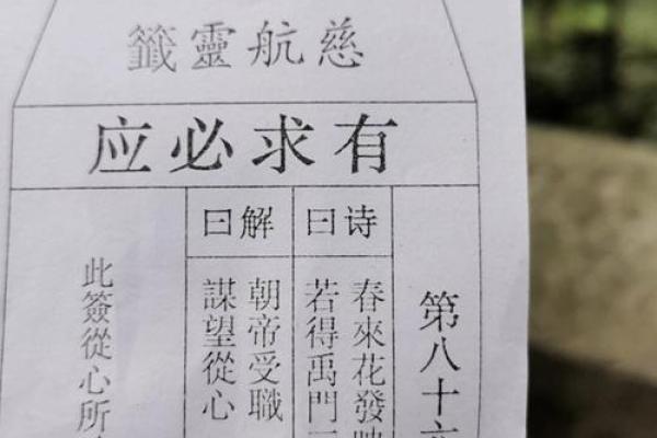 观音灵签56签好不好 观音灵签56签好不好