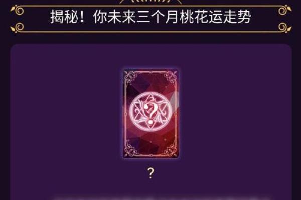 塔罗牌测试,2月桃花运如何? 塔罗牌测试,2月桃花运如何?